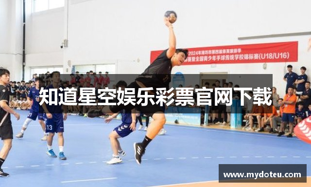 知道星空娱乐彩票官网下载