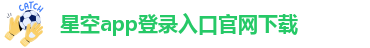 星空娱乐彩票官网下载